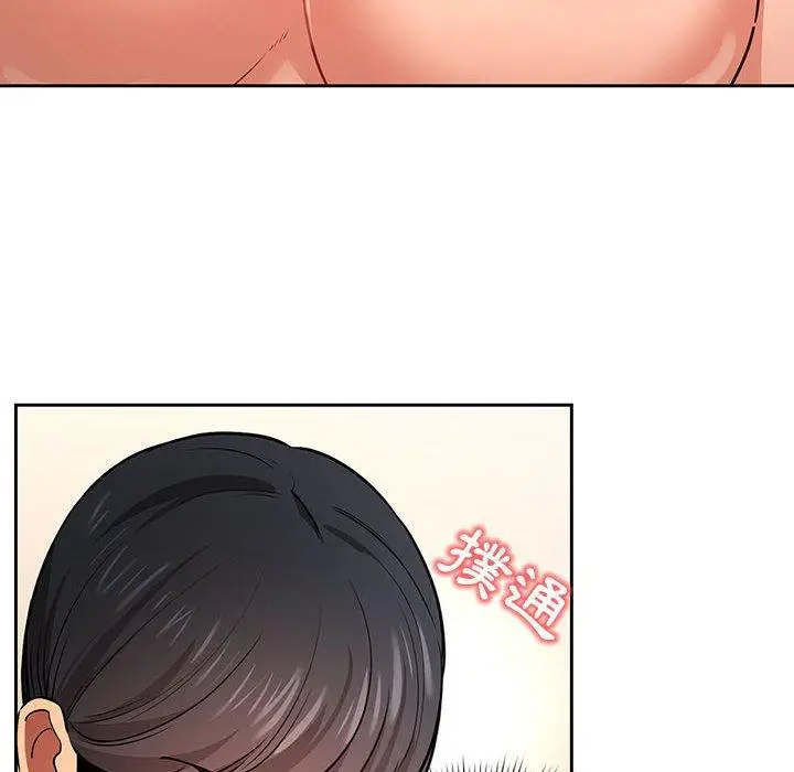 漫画《疫情期间的家教生活》第60话第8张图