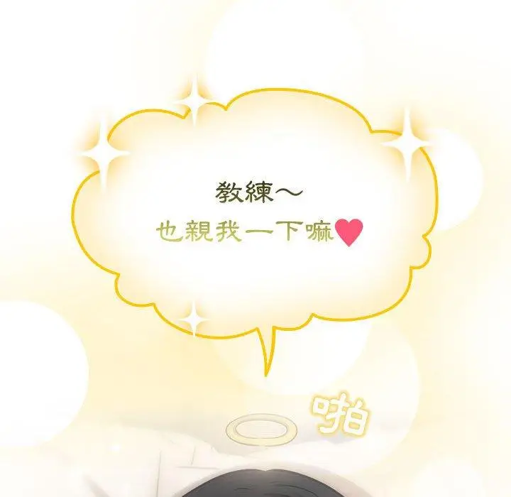 漫画《疫情期间的家教生活》第60话第83张图