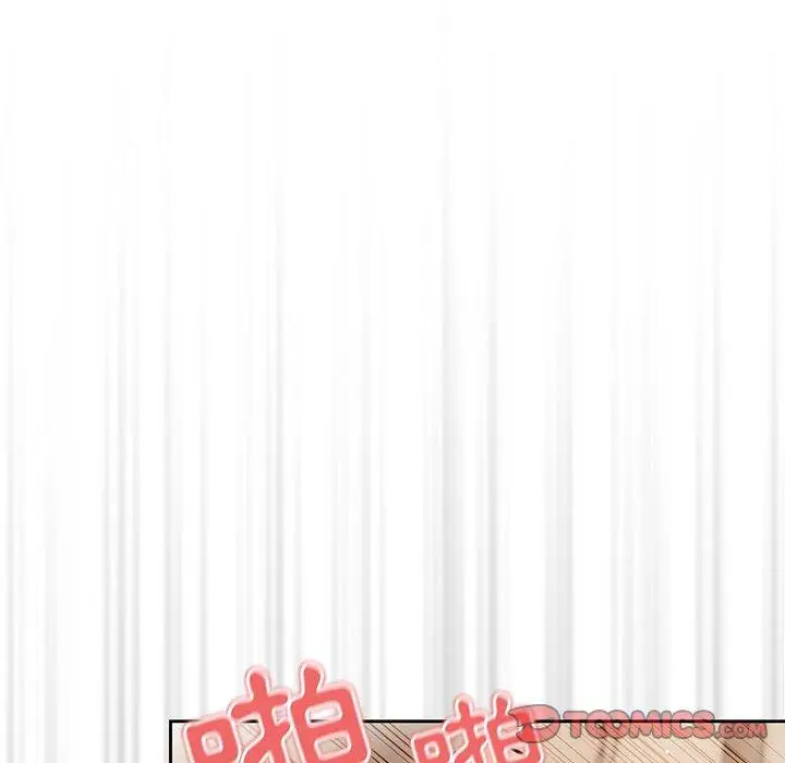 漫画《疫情期间的家教生活》第60话第93张图