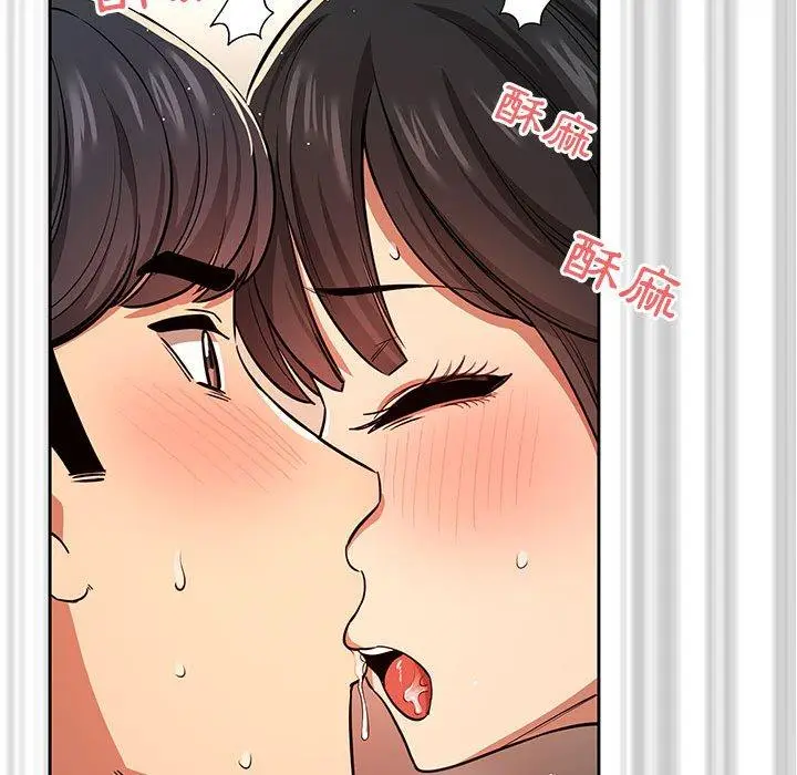 漫画《疫情期间的家教生活》第60话第95张图