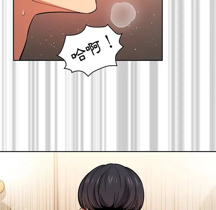 漫画《疫情期间的家教生活》第60话第96张图