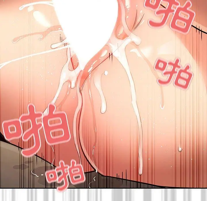 漫画《疫情期间的家教生活》第60话第98张图