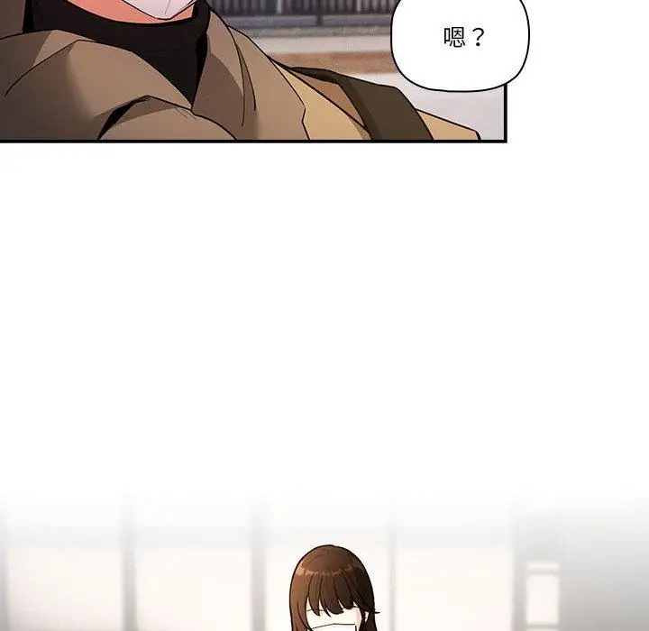 漫画《疫情期间的家教生活》第79话第102张图