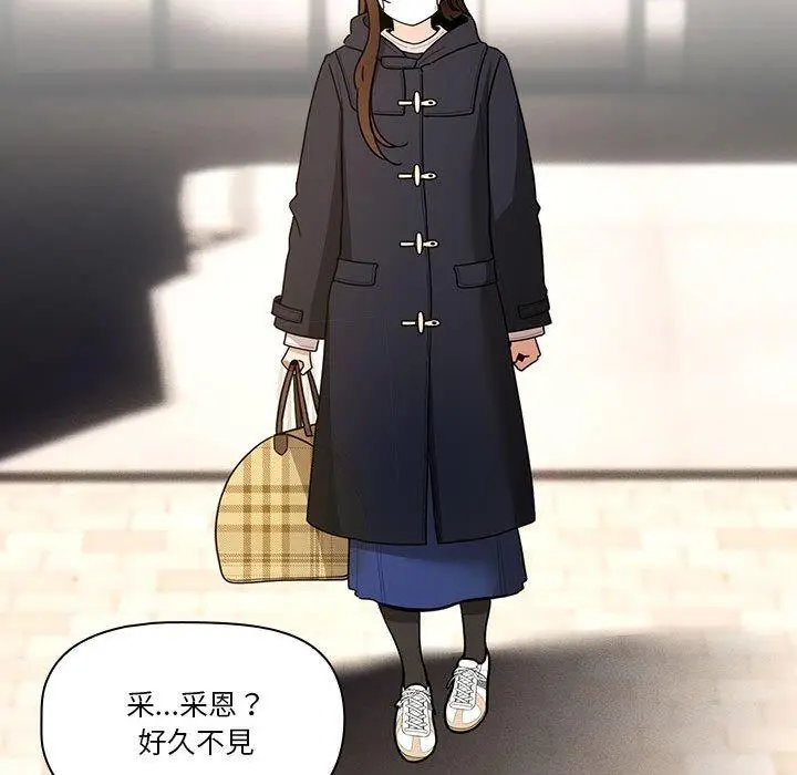 漫画《疫情期间的家教生活》第79话第103张图