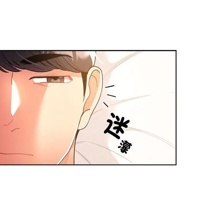 漫画《疫情期间的家教生活》第79话第11张图