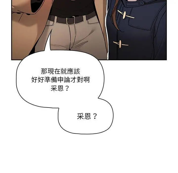 漫画《疫情期间的家教生活》第79话第113张图