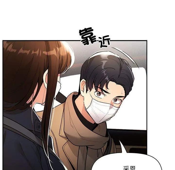 漫画《疫情期间的家教生活》第79话第125张图