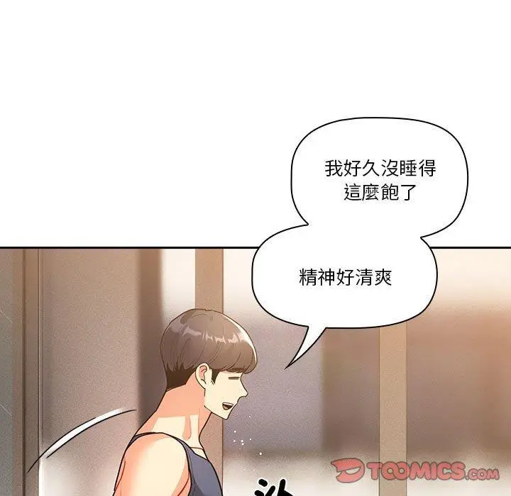 漫画《疫情期间的家教生活》第79话第15张图