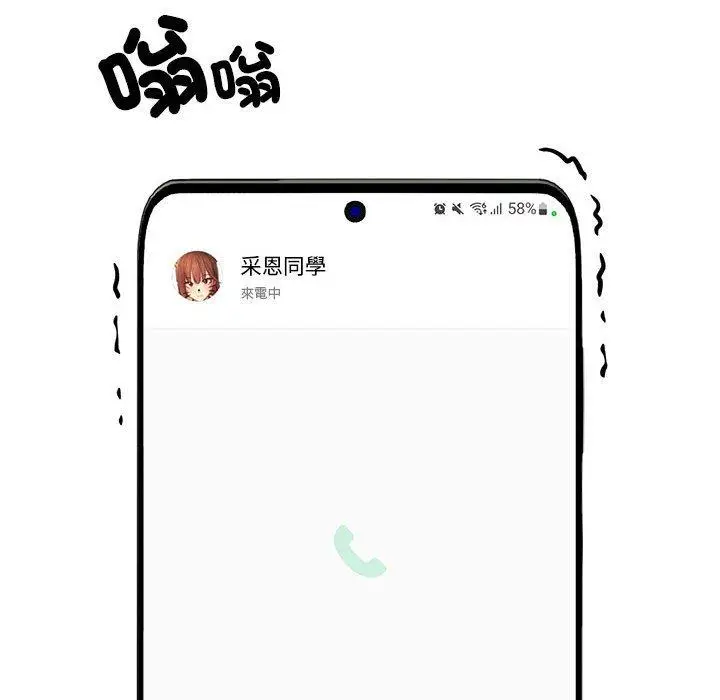 漫画《疫情期间的家教生活》第79话第38张图