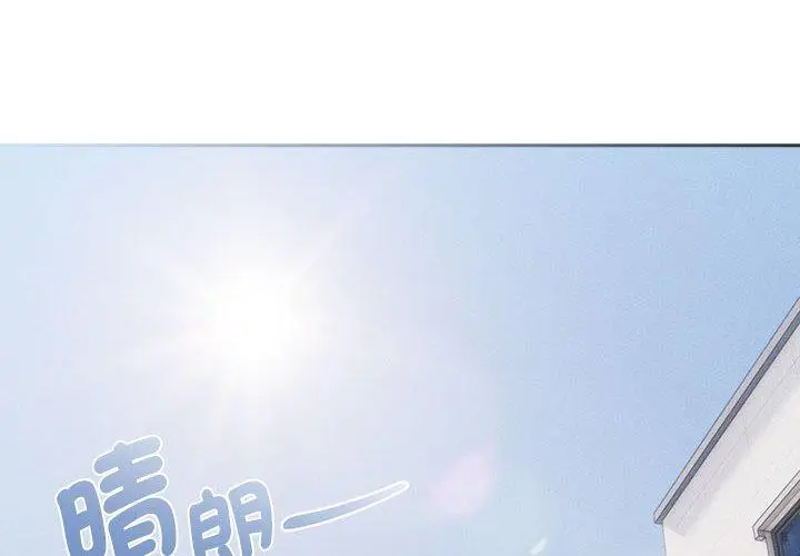 漫画《疫情期间的家教生活》第79话第4张图