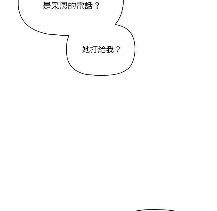 漫画《疫情期间的家教生活》第79话第40张图