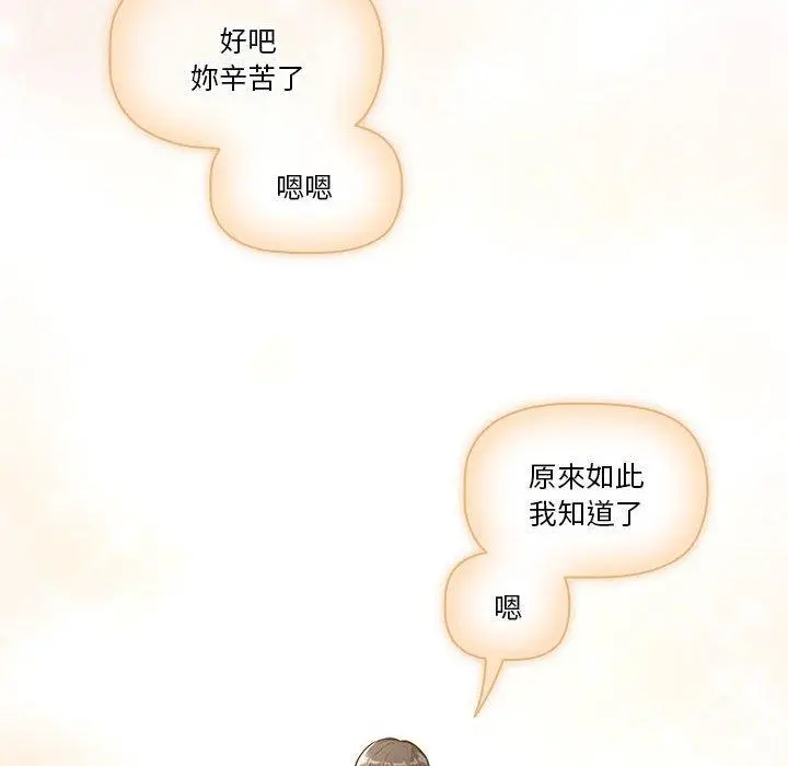 漫画《疫情期间的家教生活》第79话第46张图