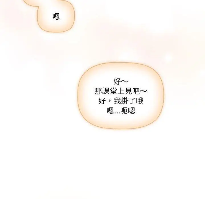 漫画《疫情期间的家教生活》第79话第48张图