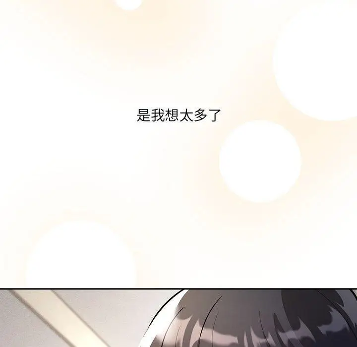 漫画《疫情期间的家教生活》第79话第50张图