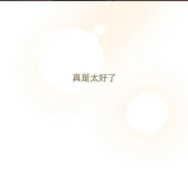 漫画《疫情期间的家教生活》第79话第52张图