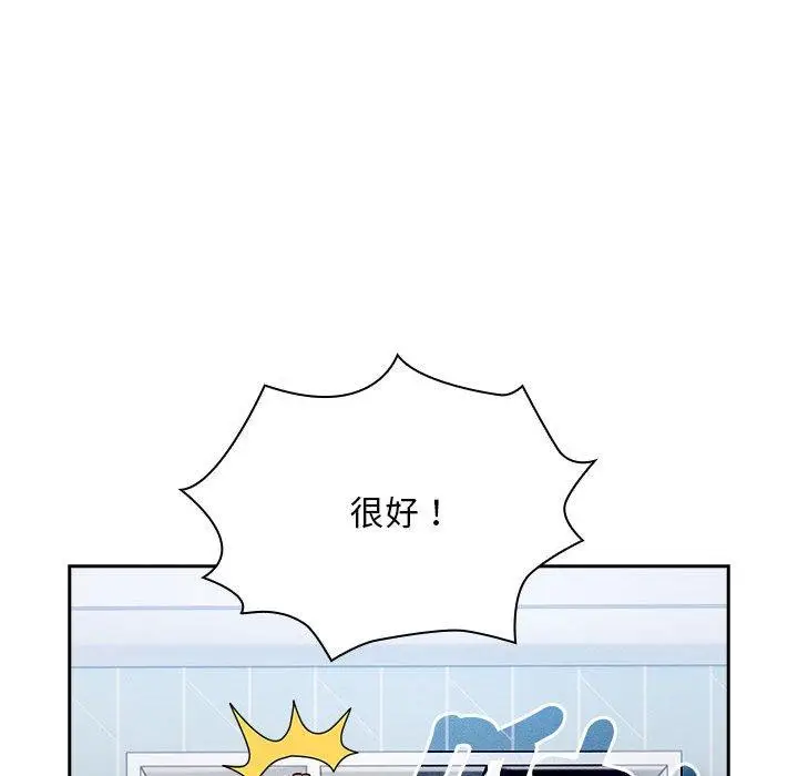漫画《疫情期间的家教生活》第79话第53张图