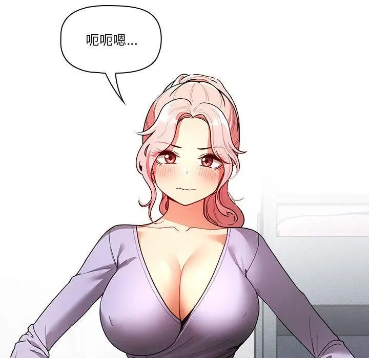 漫画《疫情期间的家教生活》第79话第70张图