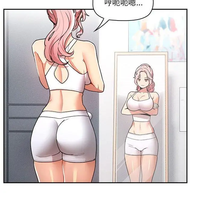 漫画《疫情期间的家教生活》第79话第77张图