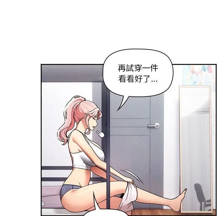 漫画《疫情期间的家教生活》第79话第78张图