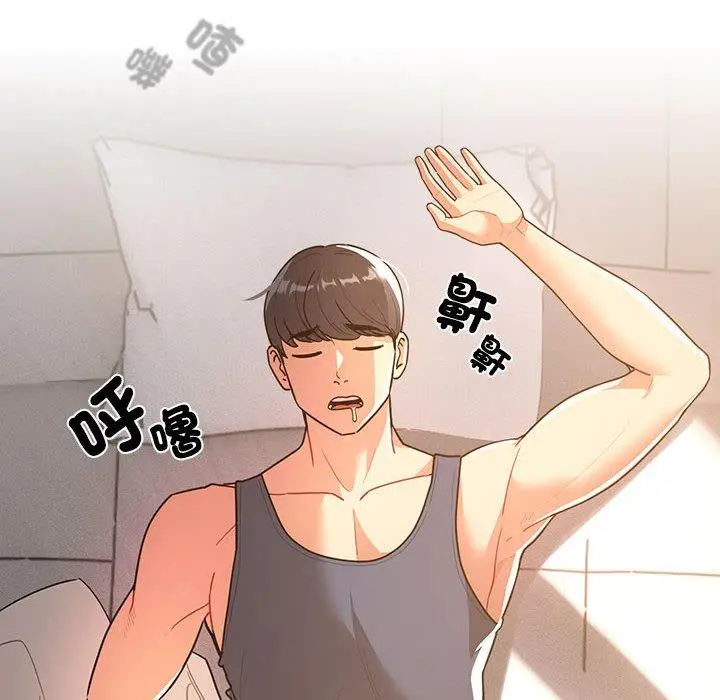 漫画《疫情期间的家教生活》第79话第8张图