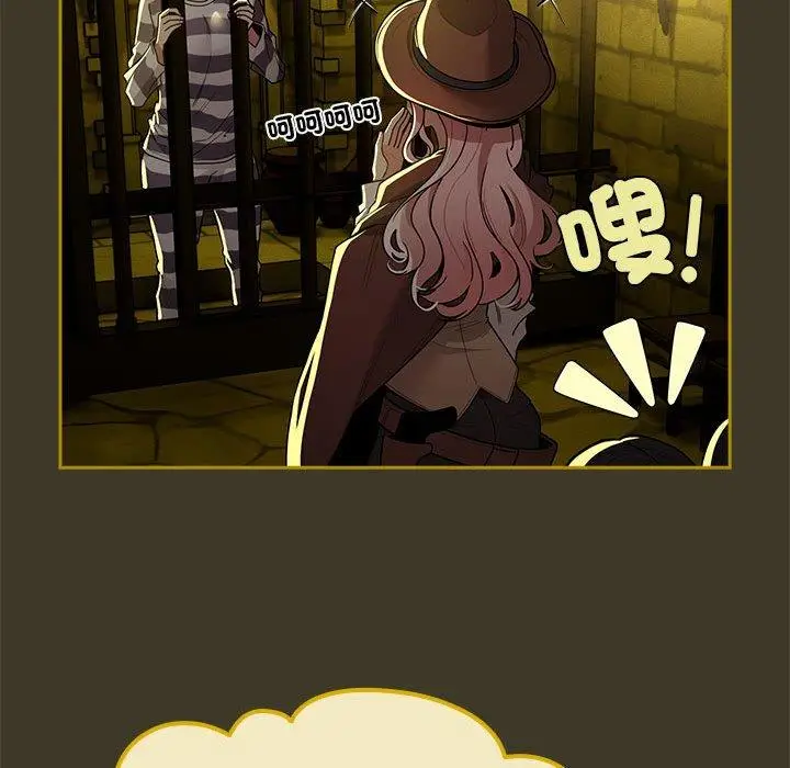 漫画《疫情期间的家教生活》第79话第84张图