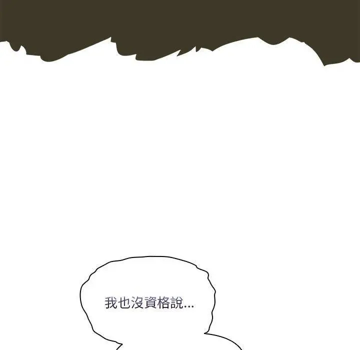 漫画《疫情期间的家教生活》第79话第89张图
