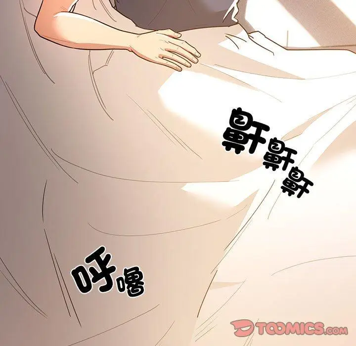 漫画《疫情期间的家教生活》第79话第9张图