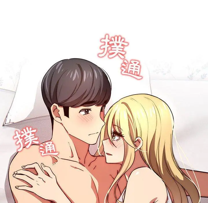 漫画《疫情期间的家教生活》第47话第103张图