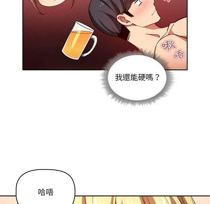 漫画《疫情期间的家教生活》第47话第113张图