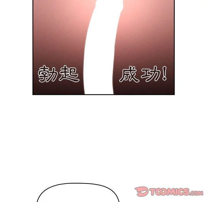 漫画《疫情期间的家教生活》第47话第117张图