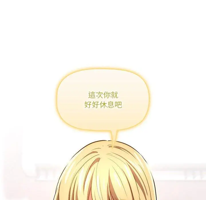 漫画《疫情期间的家教生活》第47话第121张图