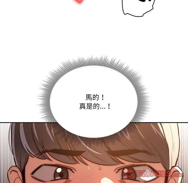 漫画《疫情期间的家教生活》第47话第15张图