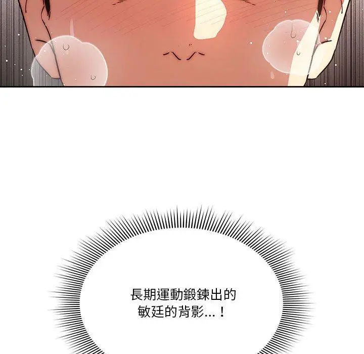 漫画《疫情期间的家教生活》第47话第16张图