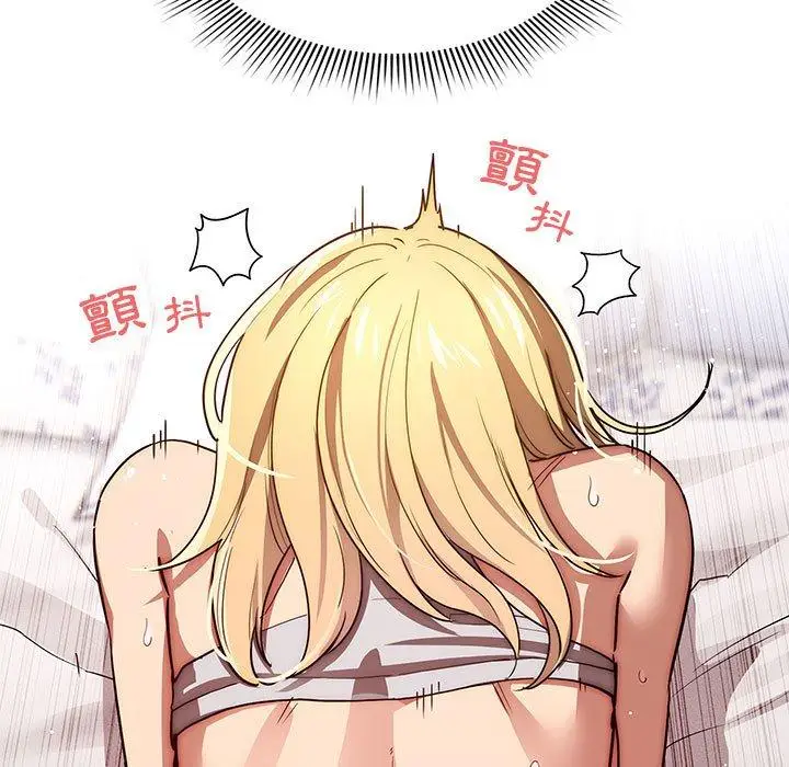 漫画《疫情期间的家教生活》第47话第17张图