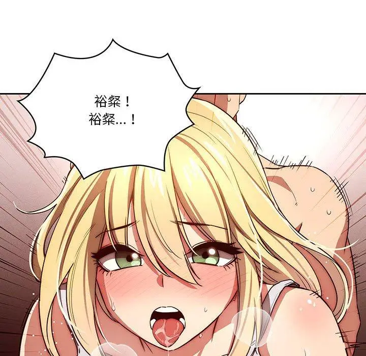 漫画《疫情期间的家教生活》第47话第20张图