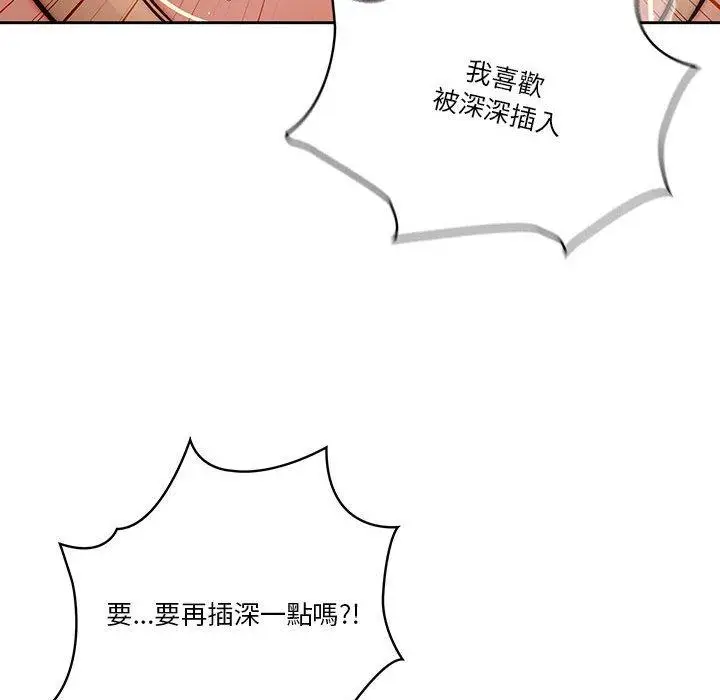 漫画《疫情期间的家教生活》第47话第29张图