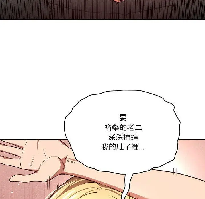 漫画《疫情期间的家教生活》第47话第32张图
