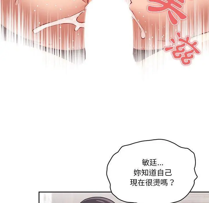漫画《疫情期间的家教生活》第47话第35张图