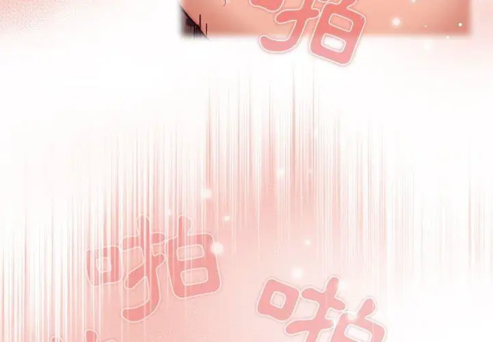 漫画《疫情期间的家教生活》第47话第4张图