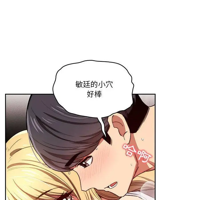 漫画《疫情期间的家教生活》第47话第40张图