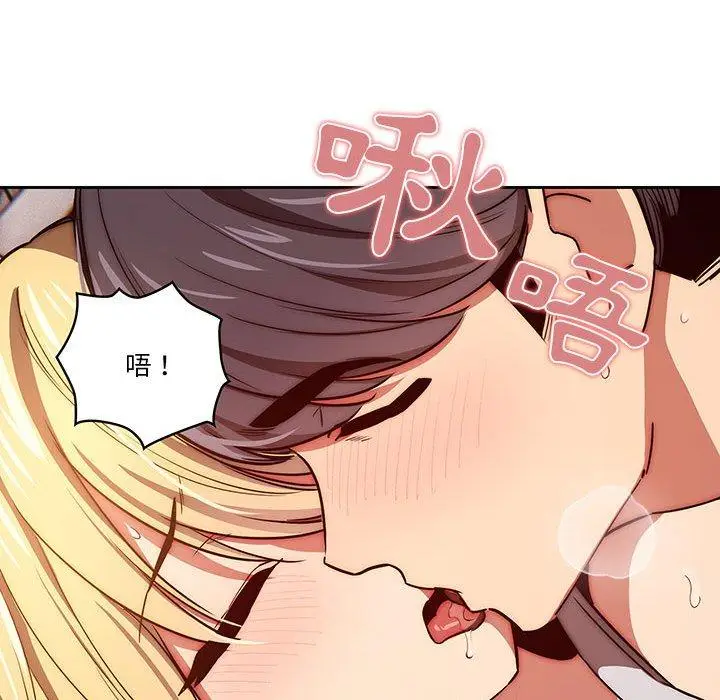 漫画《疫情期间的家教生活》第47话第43张图