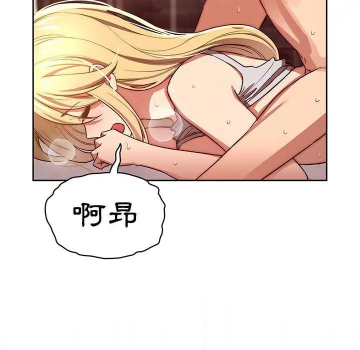 漫画《疫情期间的家教生活》第47话第47张图