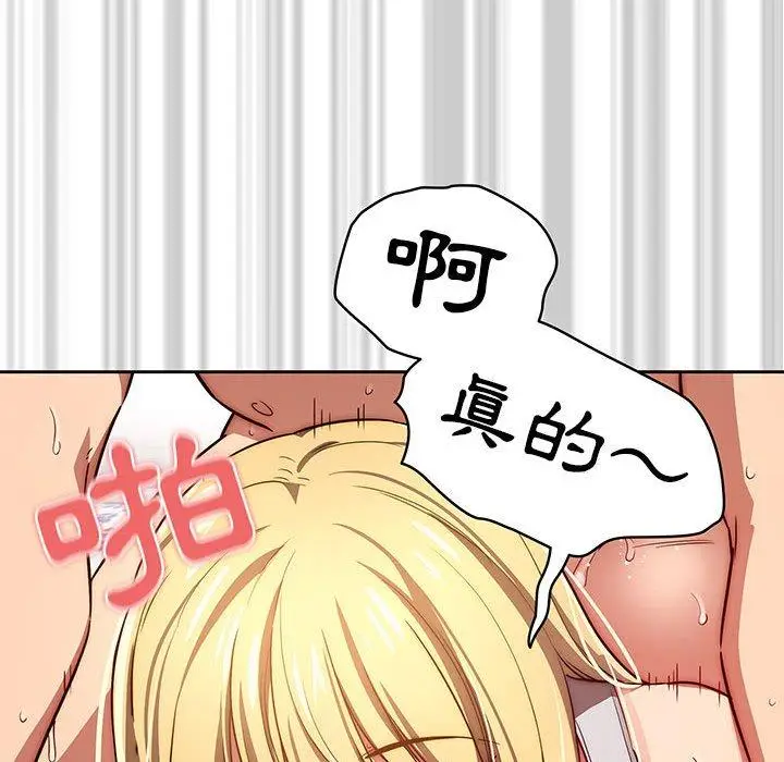 漫画《疫情期间的家教生活》第47话第50张图