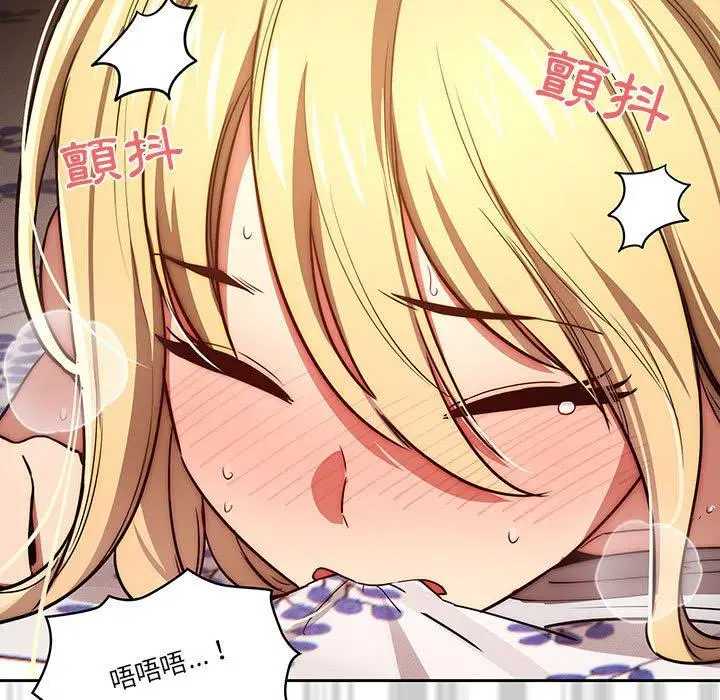 漫画《疫情期间的家教生活》第47话第55张图