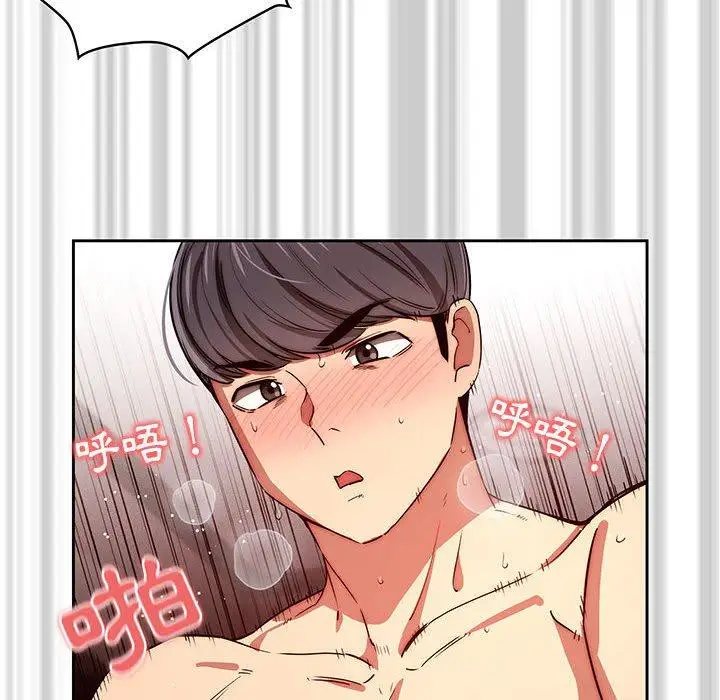 漫画《疫情期间的家教生活》第47话第56张图