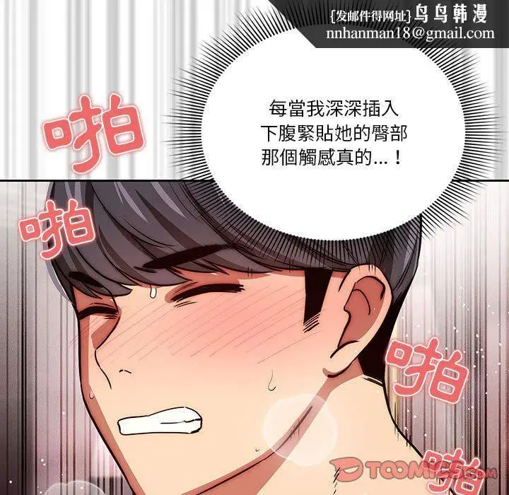 漫画《疫情期间的家教生活》第47话第63张图