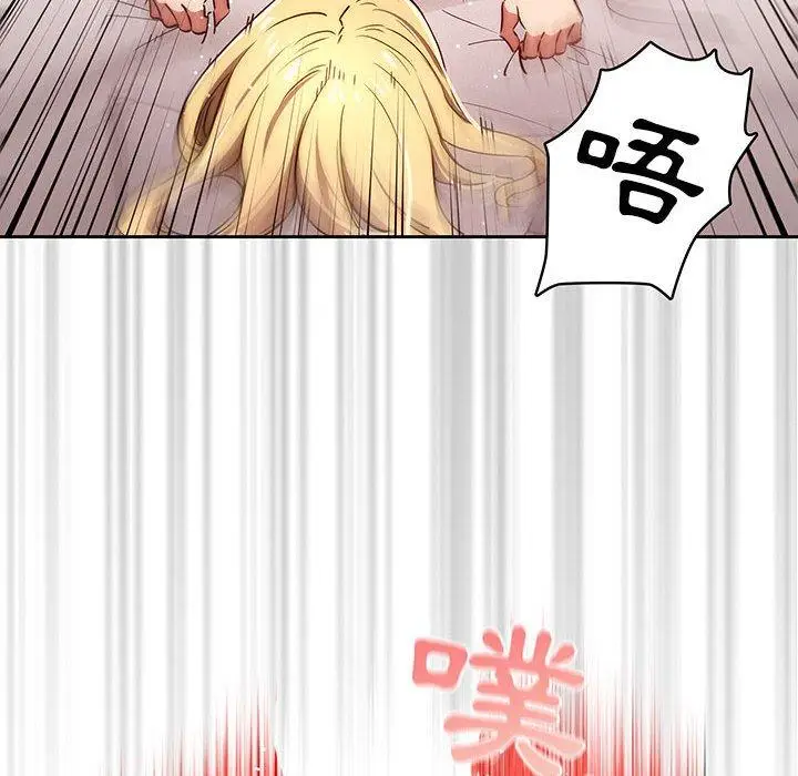 漫画《疫情期间的家教生活》第47话第70张图
