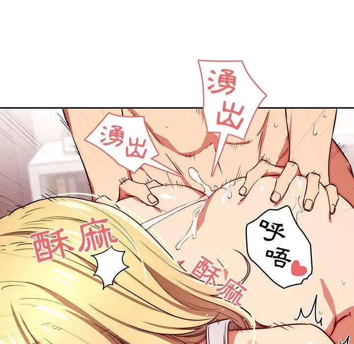 漫画《疫情期间的家教生活》第47话第72张图