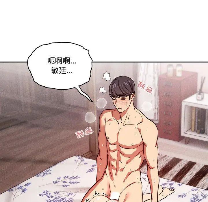 漫画《疫情期间的家教生活》第47话第74张图