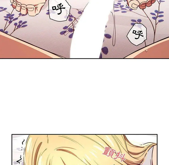 漫画《疫情期间的家教生活》第47话第78张图